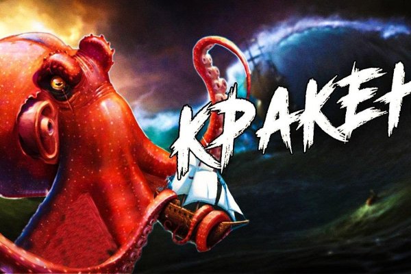 Kraken зеркало рабочее